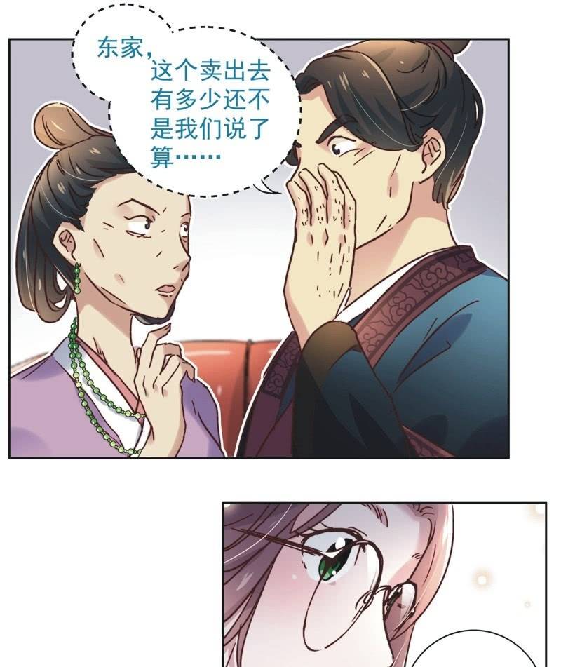 《皇帝宣我上通告》第二十三话 第11页