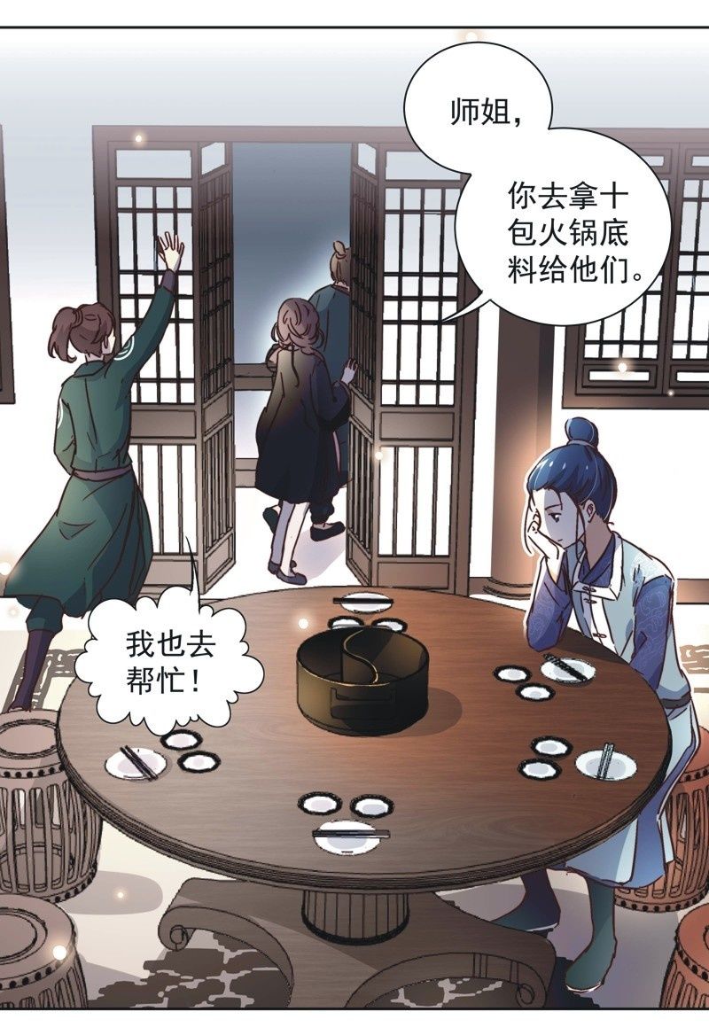 《皇帝宣我上通告》第二十三话 第15页