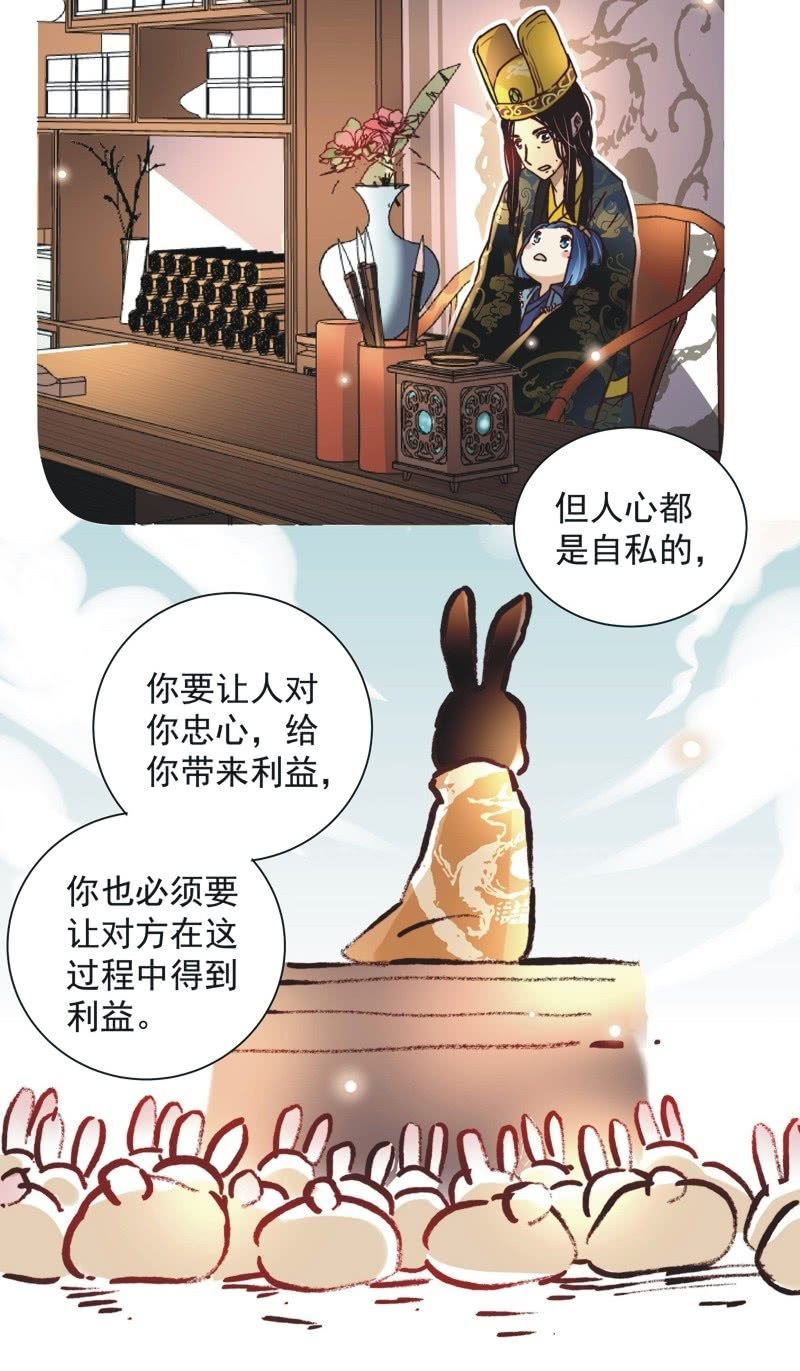 《皇帝宣我上通告》第二十三话 第22页