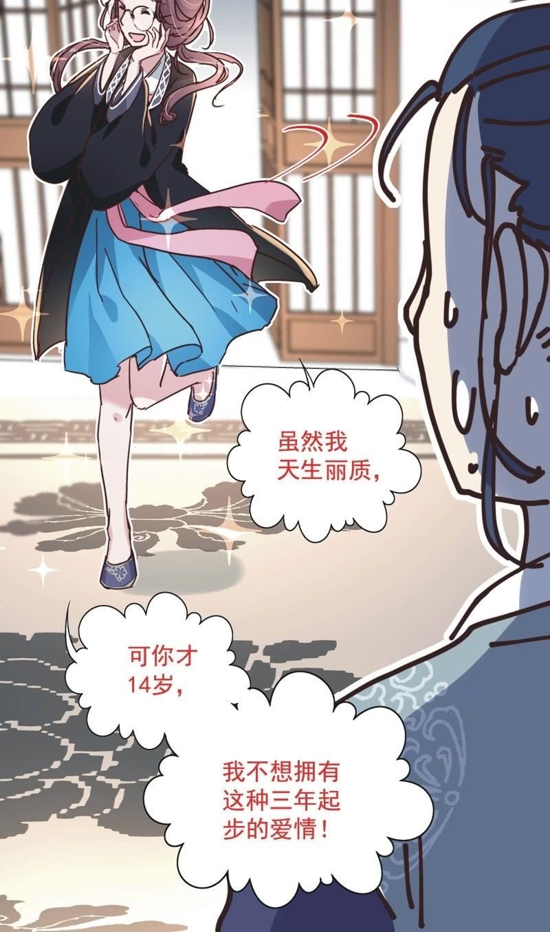 《皇帝宣我上通告》第二十三话 第27页