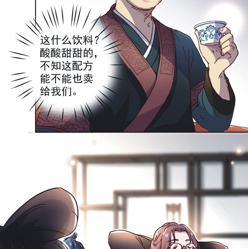 《皇帝宣我上通告》第二十三话 第7页