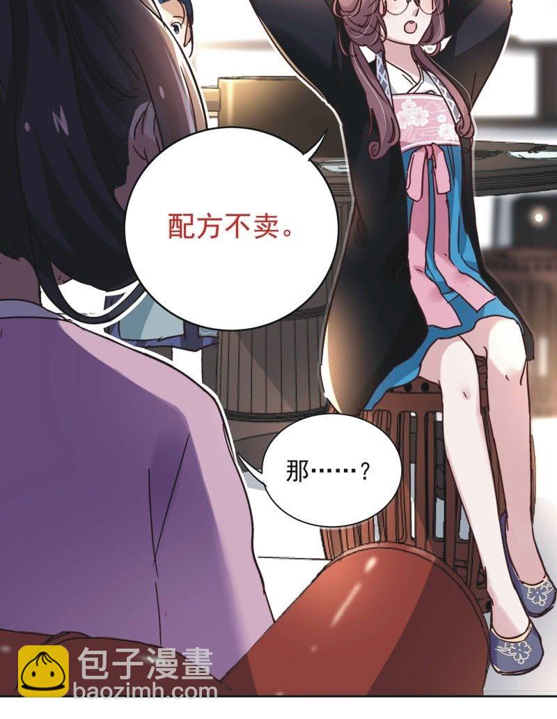 《皇帝宣我上通告》第二十三话 第8页