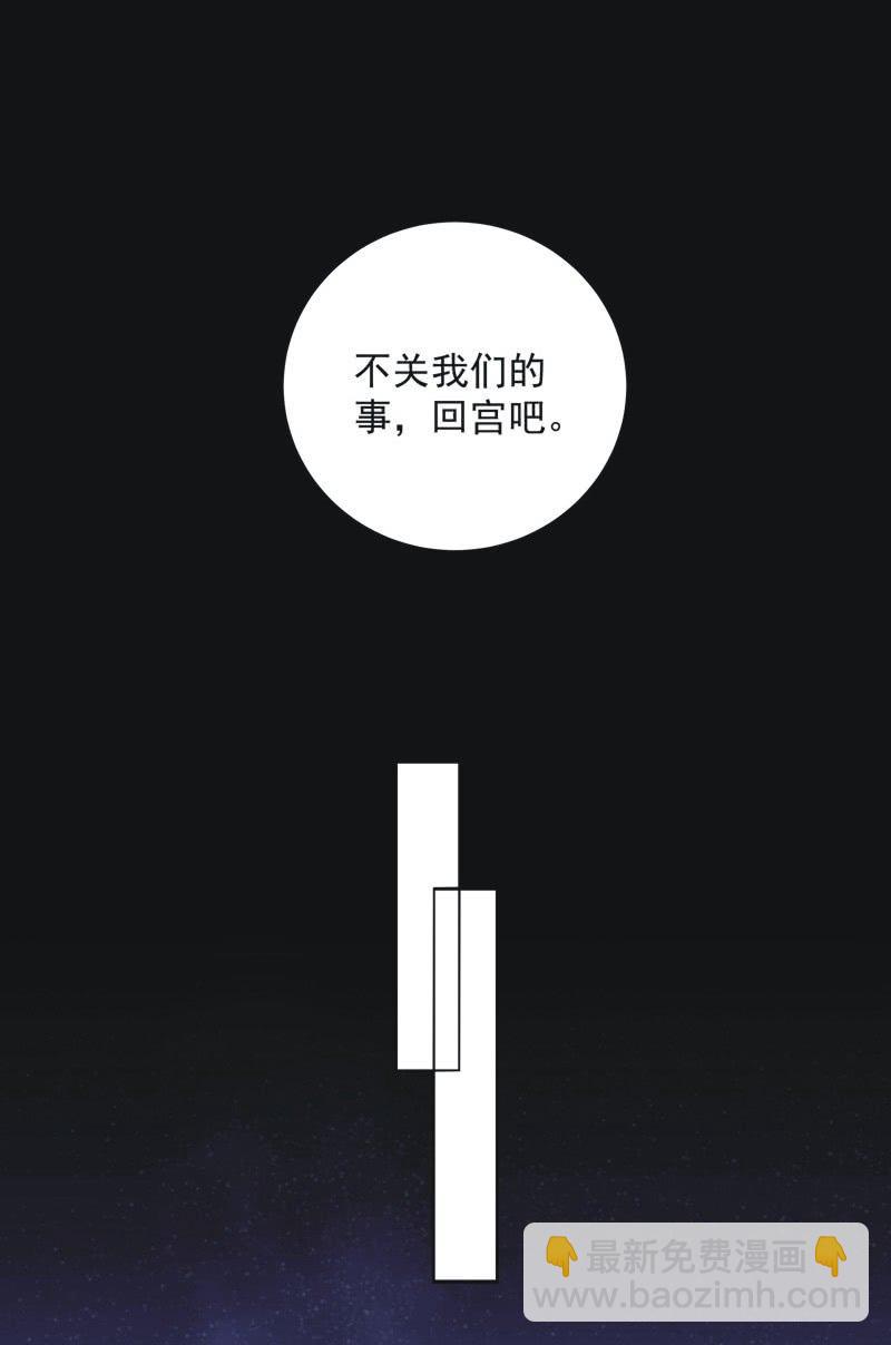 《皇帝宣我上通告》第二十话 第19页