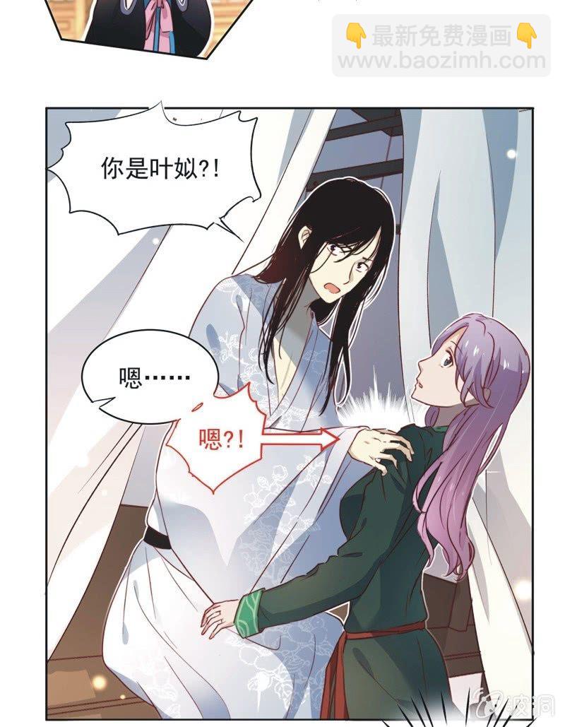《皇帝宣我上通告》第二十话 第25页