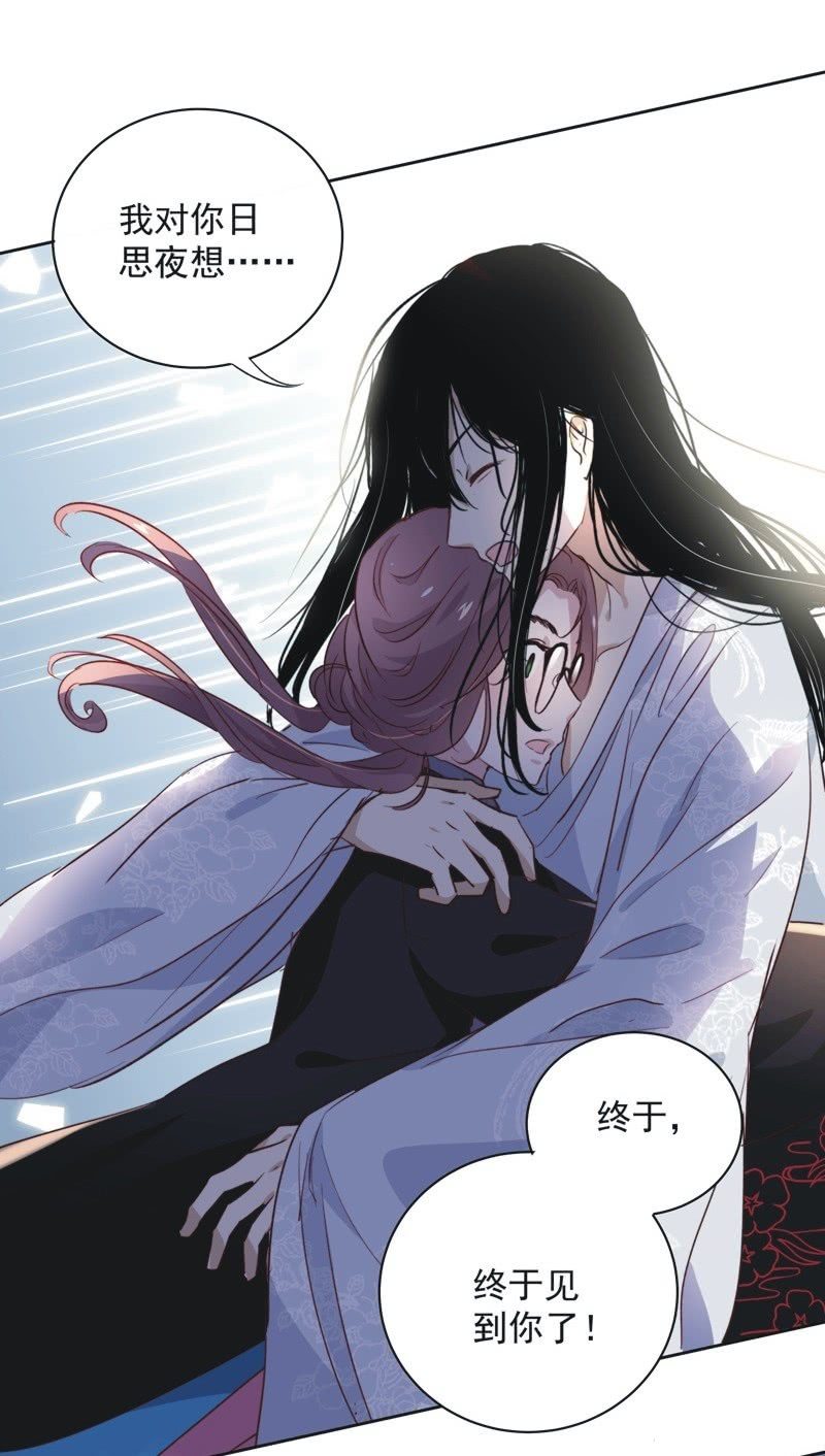 《皇帝宣我上通告》第二十话 第27页