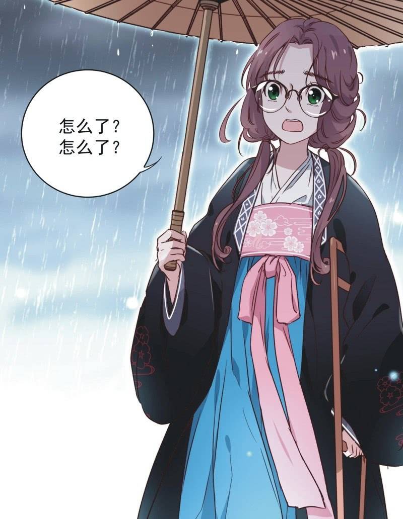 《皇帝宣我上通告》第二十话 第3页