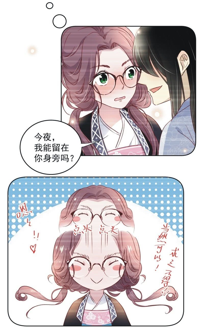 《皇帝宣我上通告》第二十一话 第12页