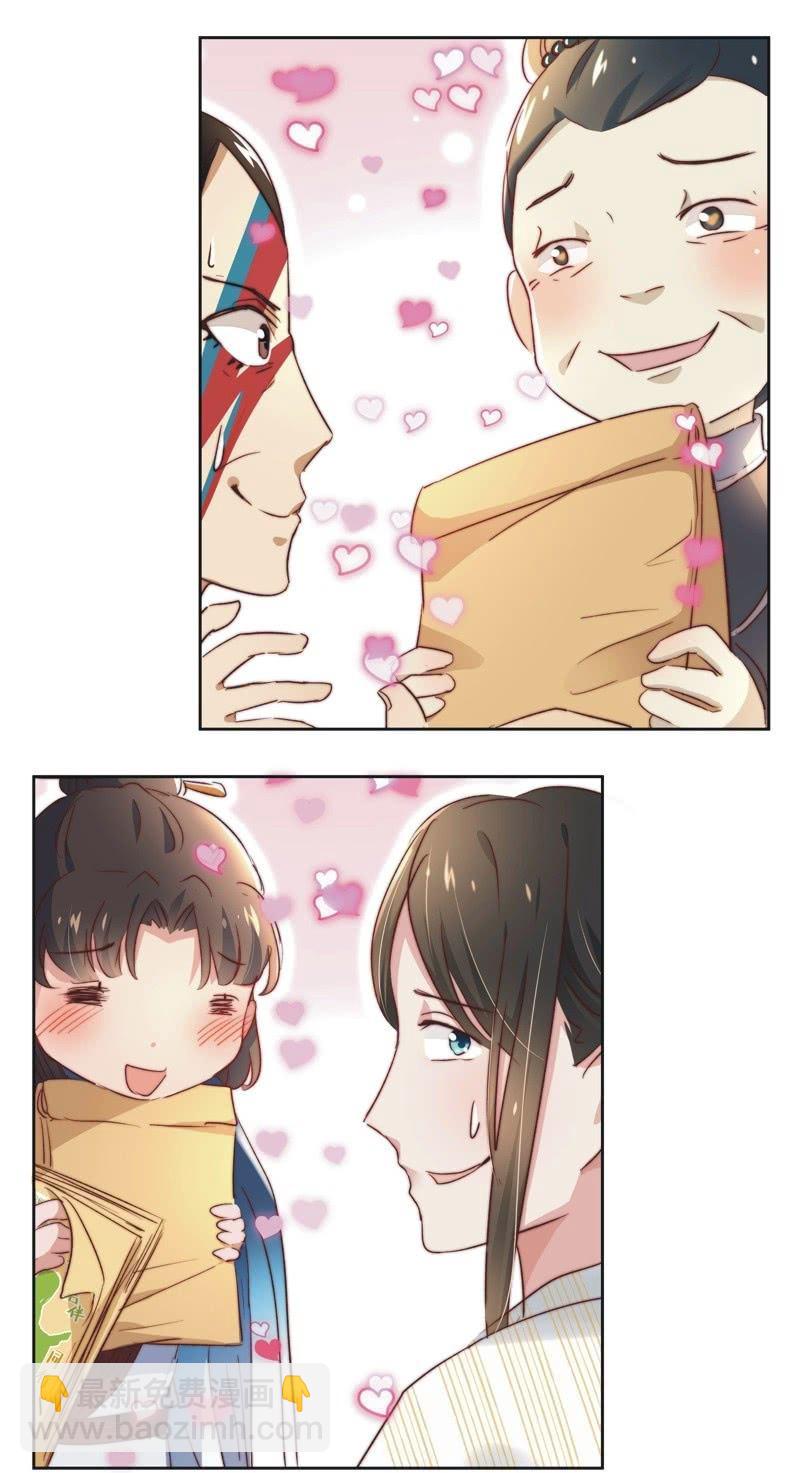 《皇帝宣我上通告》第二十一话 第28页