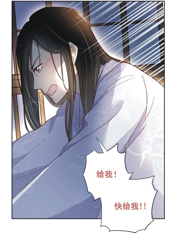 《皇帝宣我上通告》第二十一话 第7页