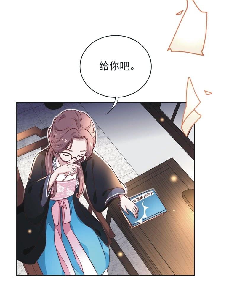《皇帝宣我上通告》第二十一话 第8页