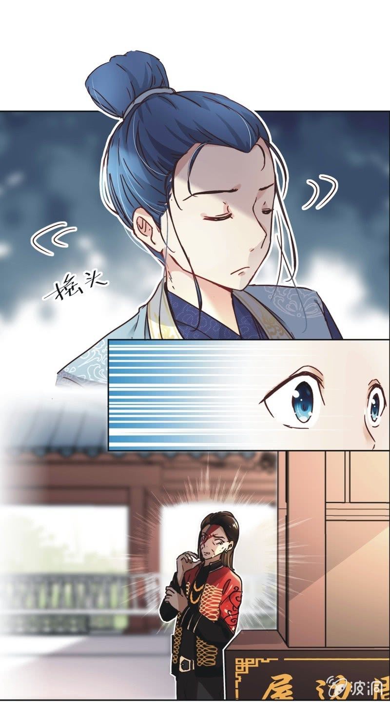 《皇帝宣我上通告》第二十二话 第13页