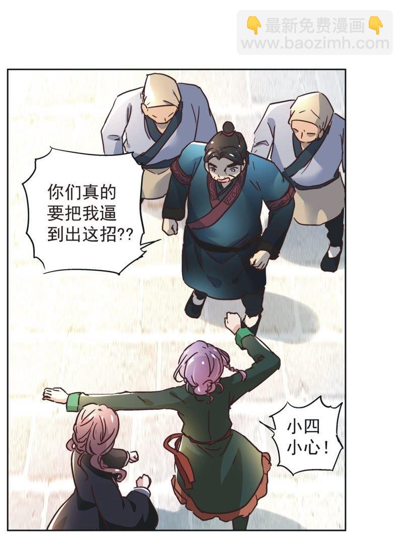 《皇帝宣我上通告》第二十二话 第14页