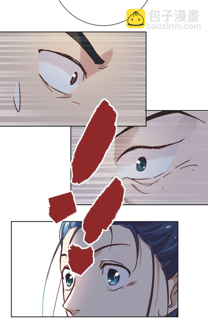 《皇帝宣我上通告》第二十二话 第26页