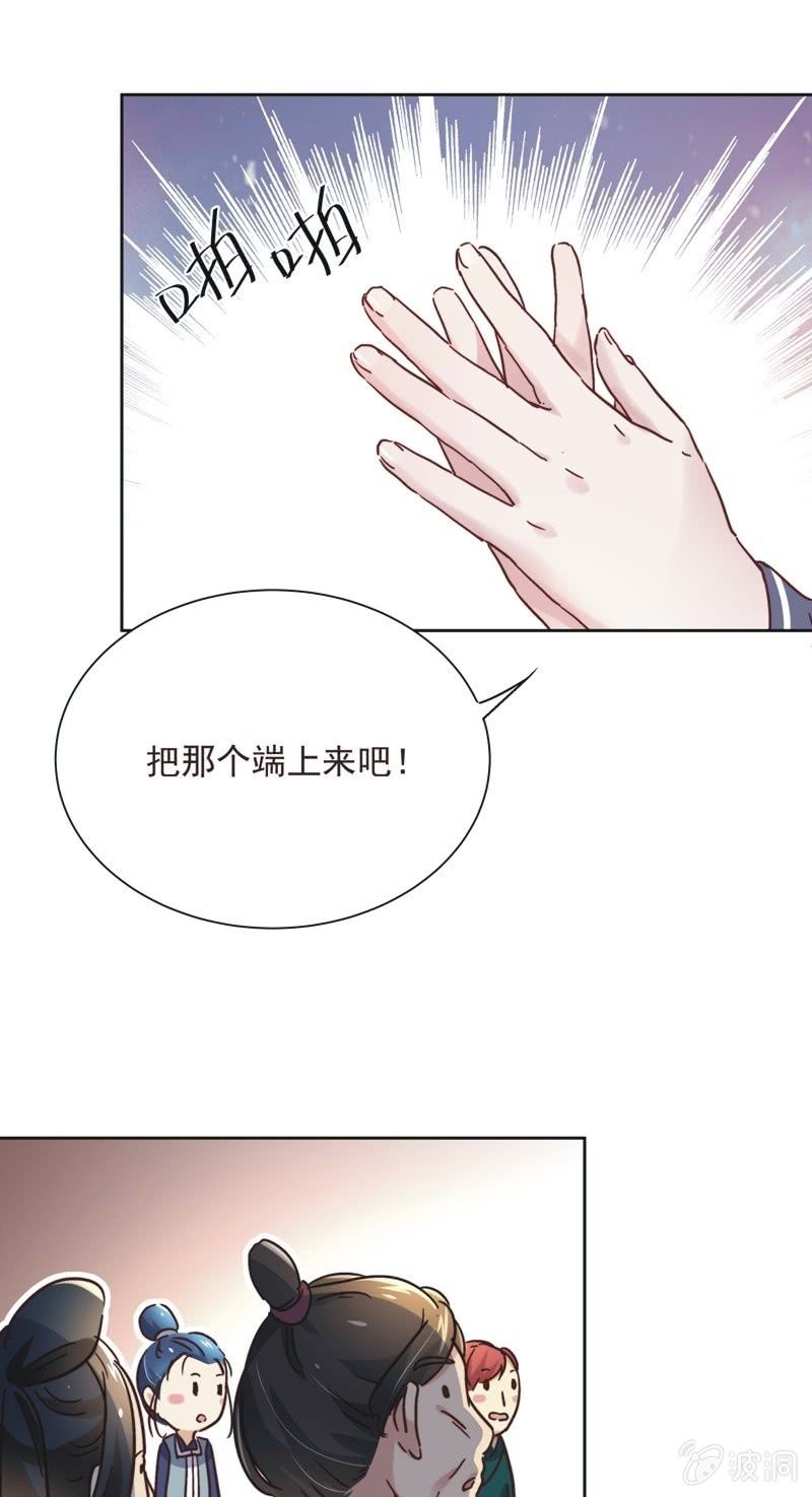 《皇帝宣我上通告》第二十二话 第33页