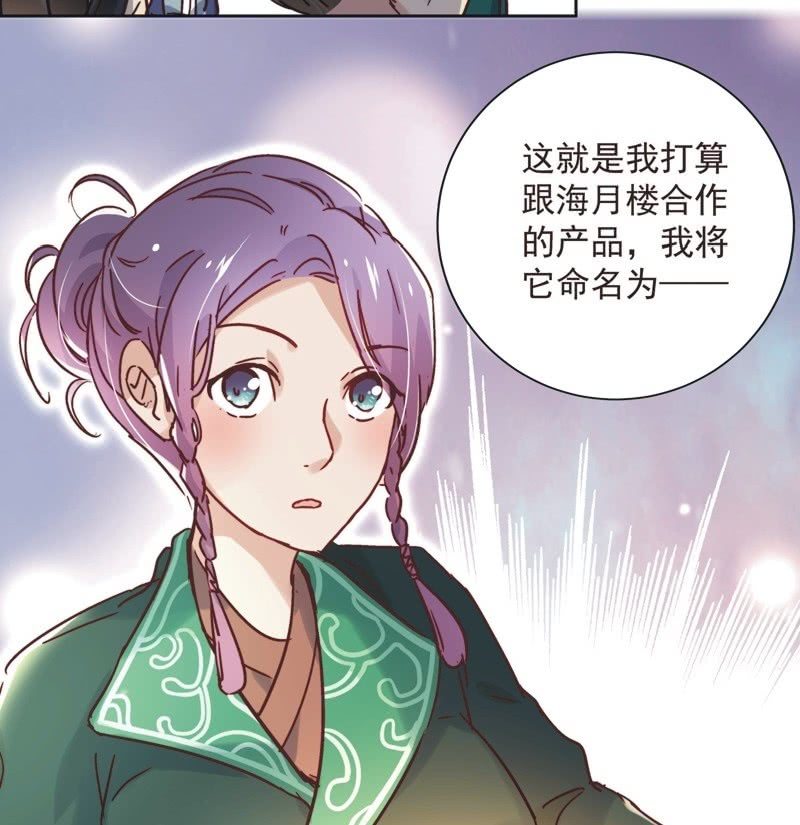 《皇帝宣我上通告》第二十二话 第34页
