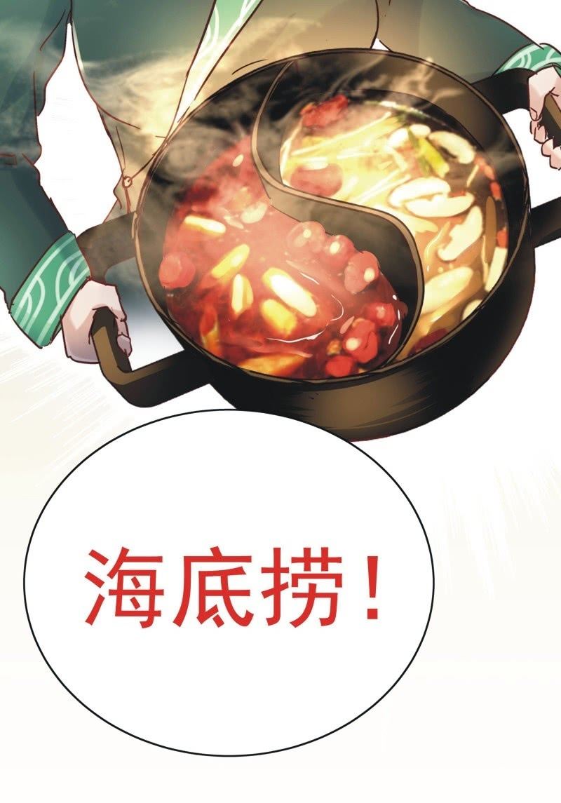 《皇帝宣我上通告》第二十二话 第35页