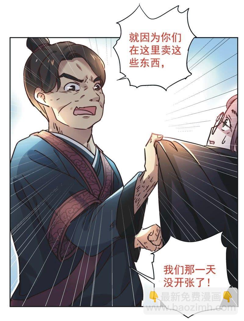 《皇帝宣我上通告》第二十二话 第4页