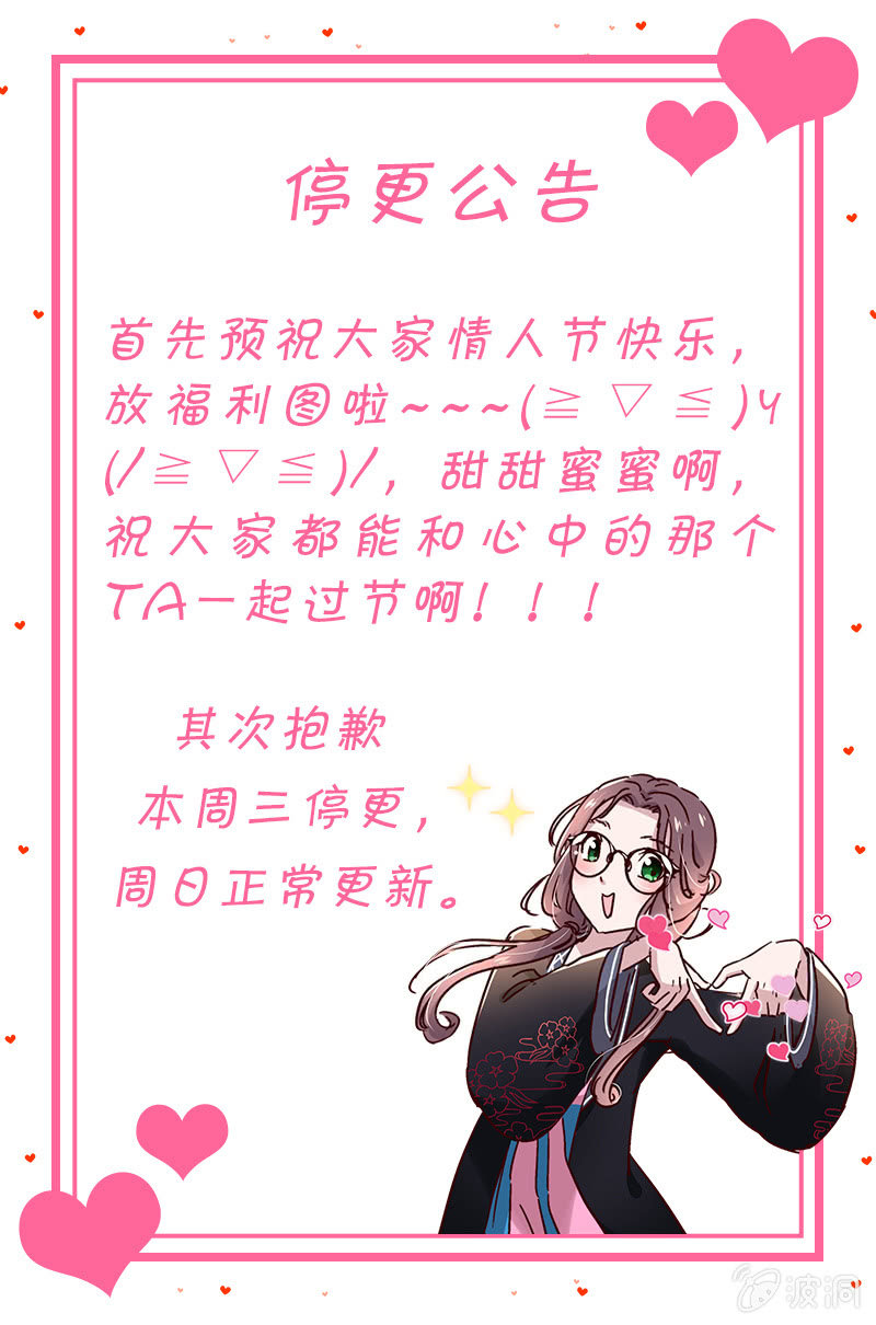 《皇帝宣我上通告》公告 第1页