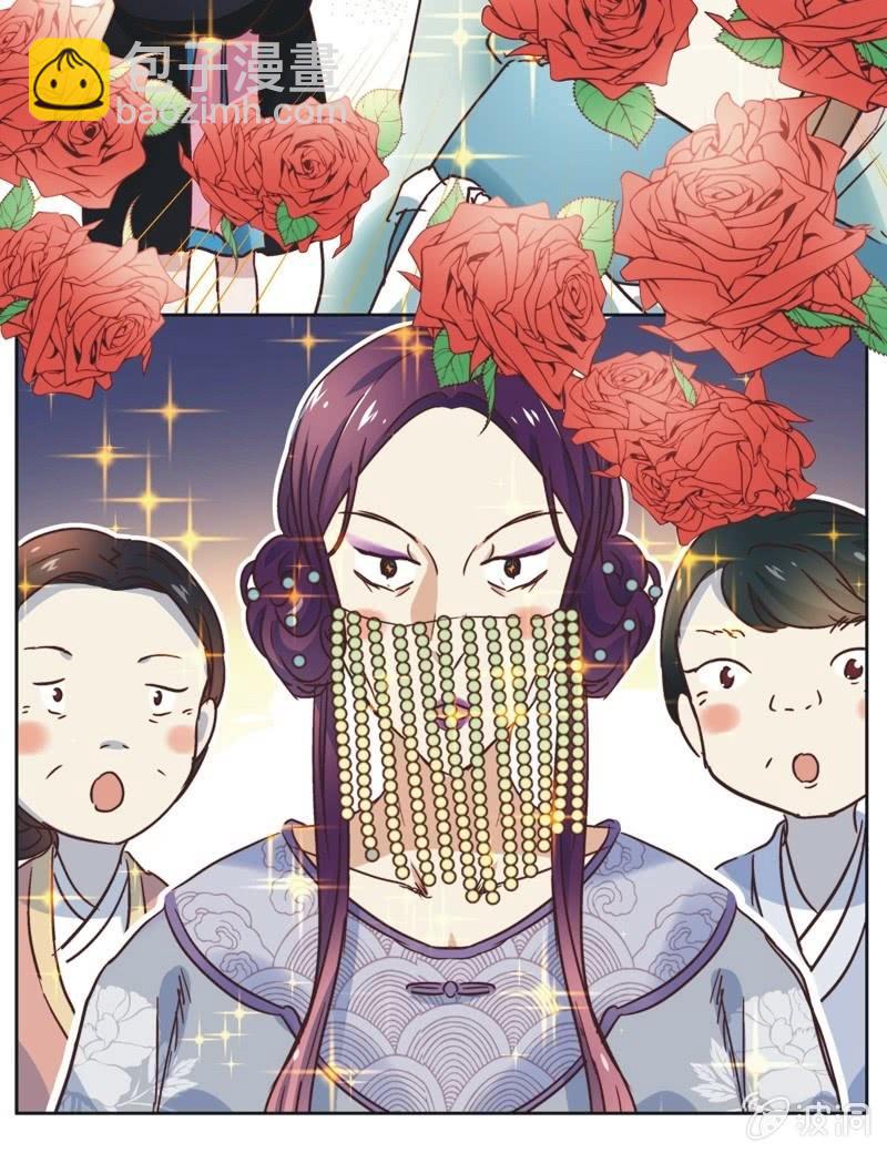 《皇帝宣我上通告》第二十六话 第13页