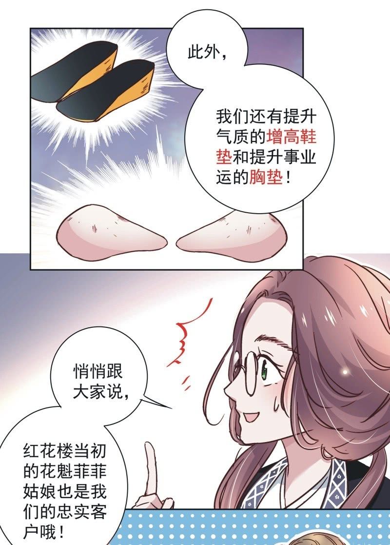 《皇帝宣我上通告》第二十六话 第14页