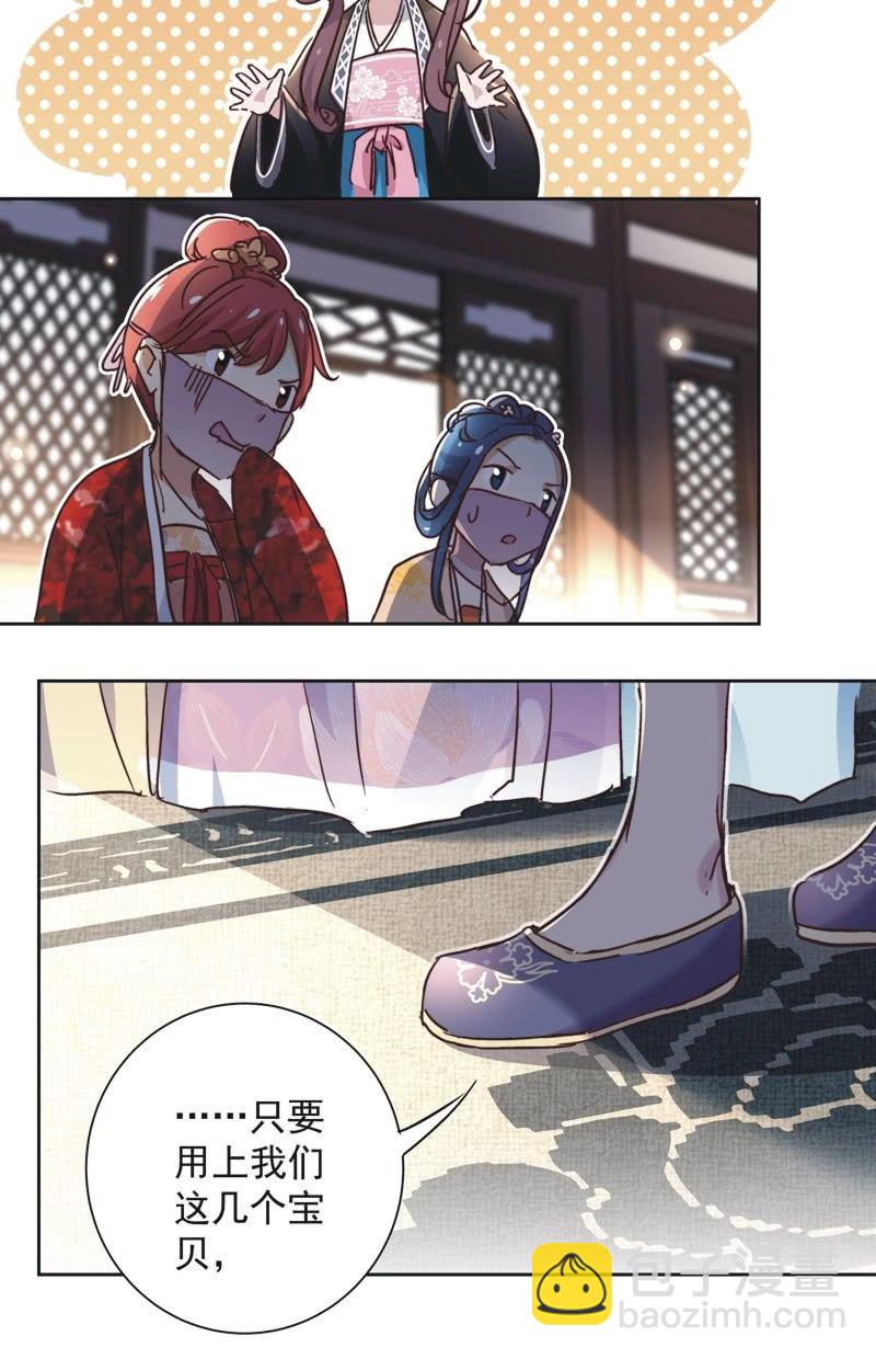 《皇帝宣我上通告》第二十六话 第18页