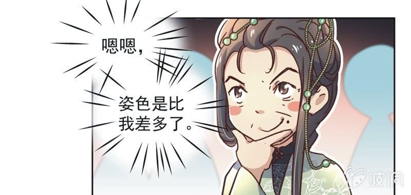 《皇帝宣我上通告》第二十六话 第9页
