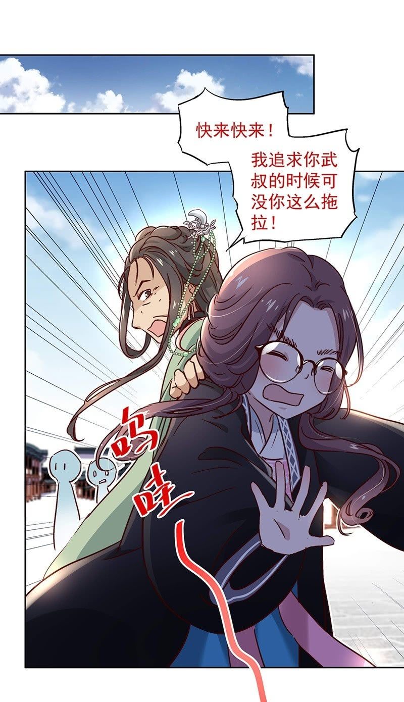 《皇帝宣我上通告》第二十五话 第10页