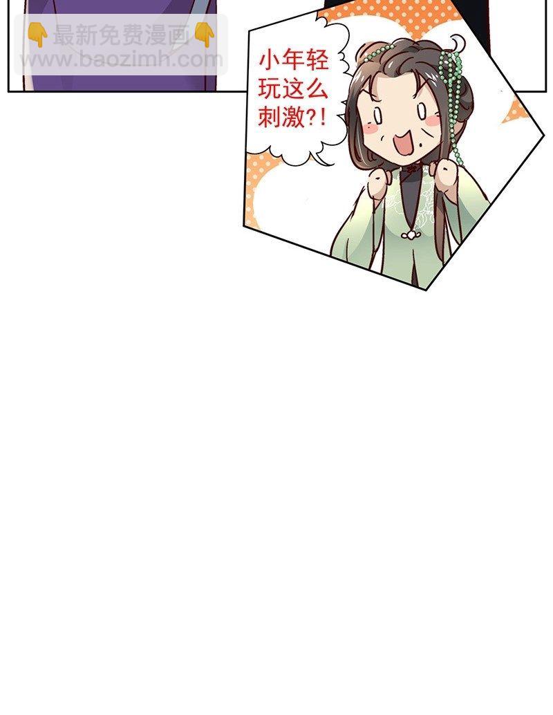 《皇帝宣我上通告》第二十五话 第15页