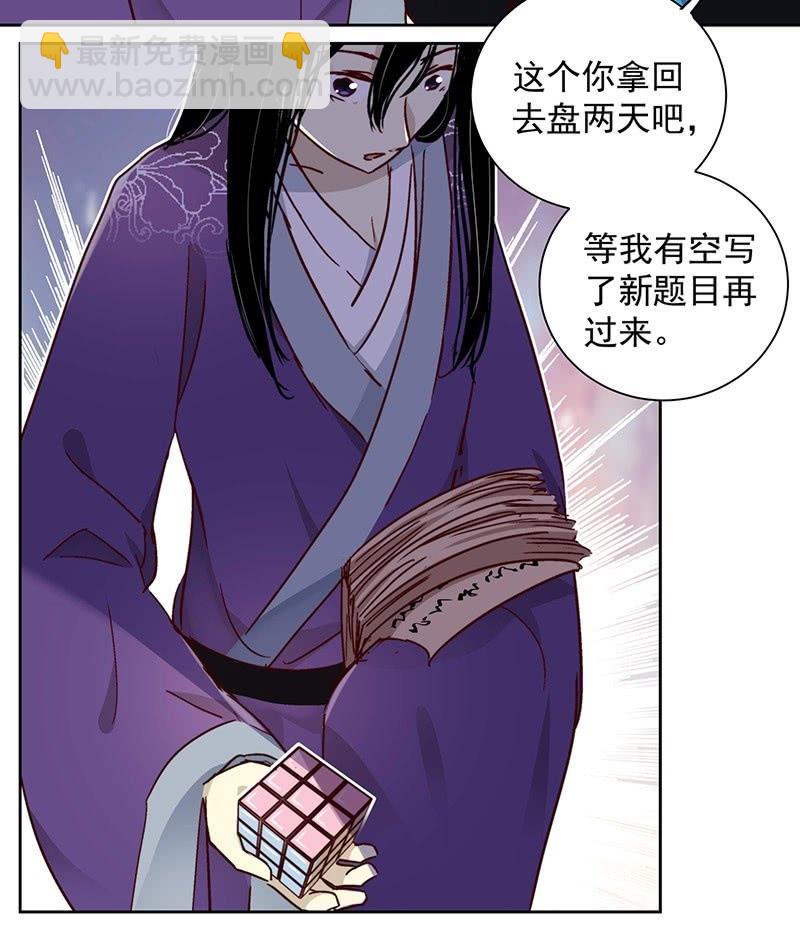 《皇帝宣我上通告》第二十五话 第18页