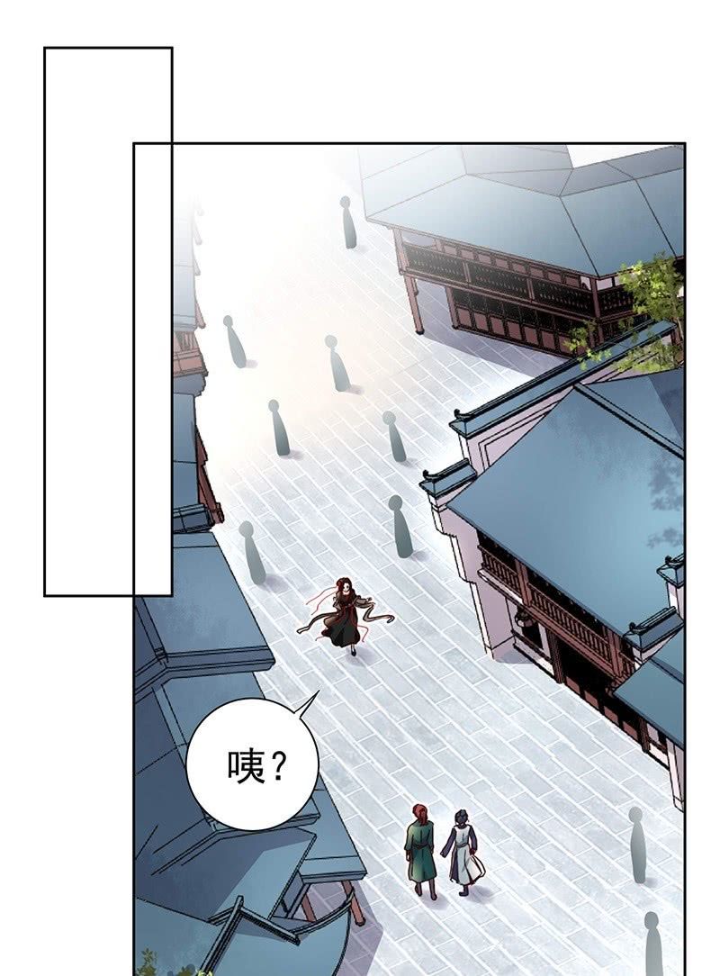 《皇帝宣我上通告》第二十五话 第22页