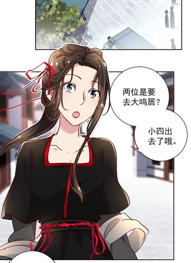 《皇帝宣我上通告》第二十五话 第23页