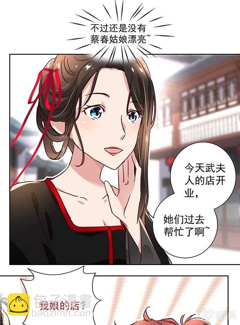 《皇帝宣我上通告》第二十五话 第25页