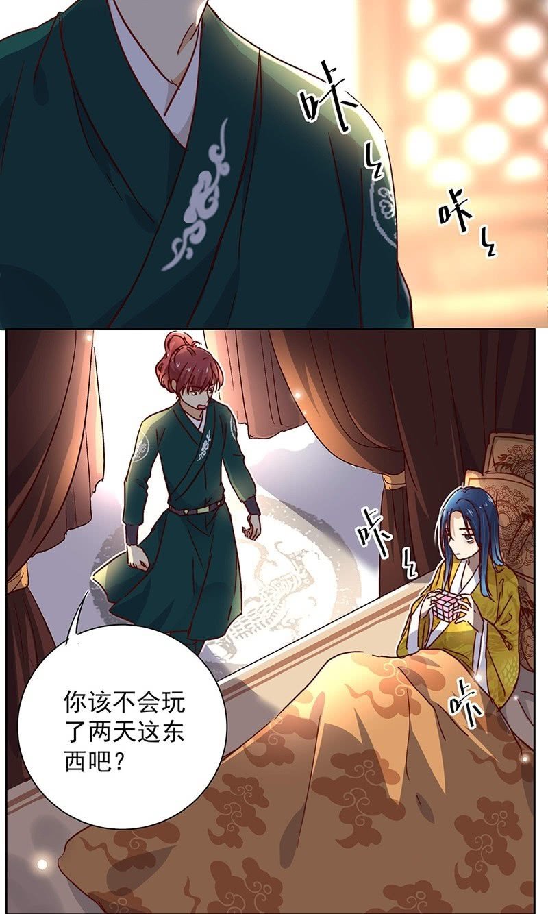 《皇帝宣我上通告》第二十五话 第3页