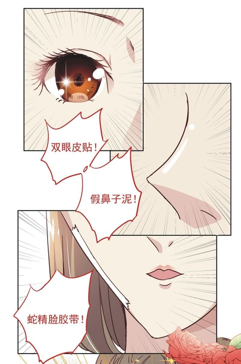 《皇帝宣我上通告》第二十六话 第11页