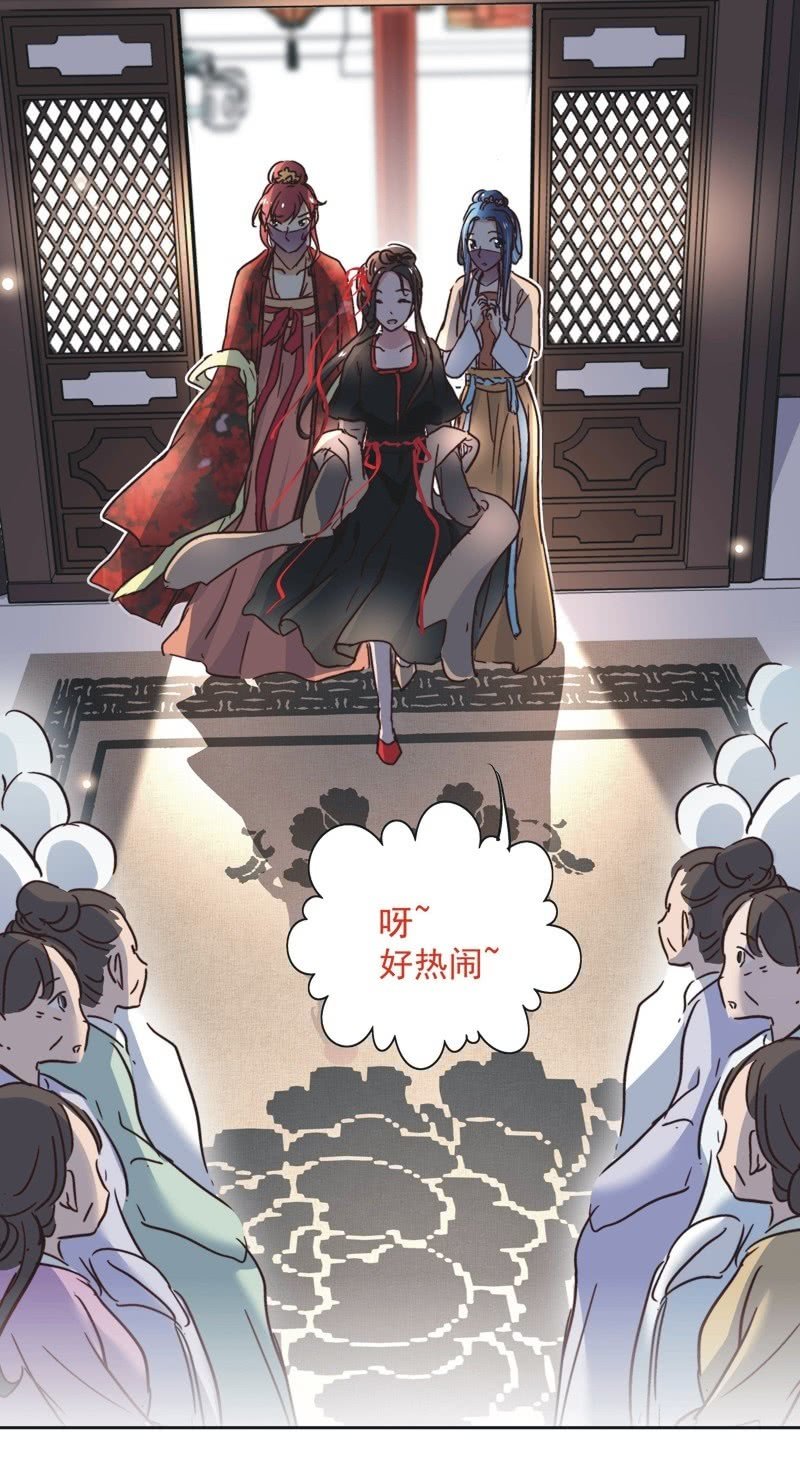 《皇帝宣我上通告》第二十六话 第16页