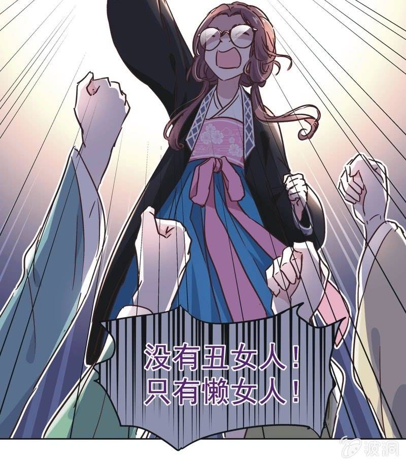 《皇帝宣我上通告》第二十六话 第21页
