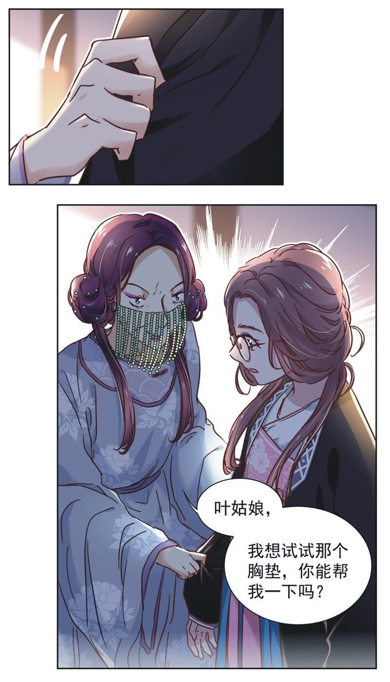 《皇帝宣我上通告》第二十六话 第22页