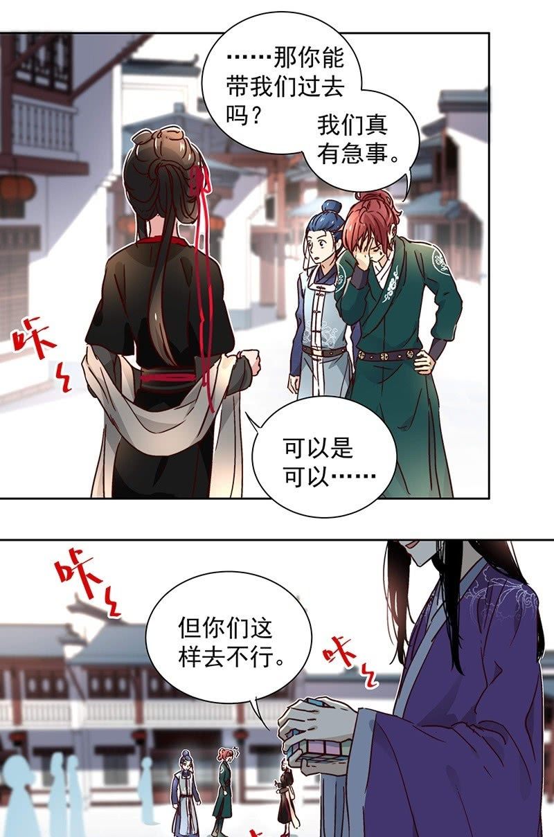 《皇帝宣我上通告》第二十五话 第27页