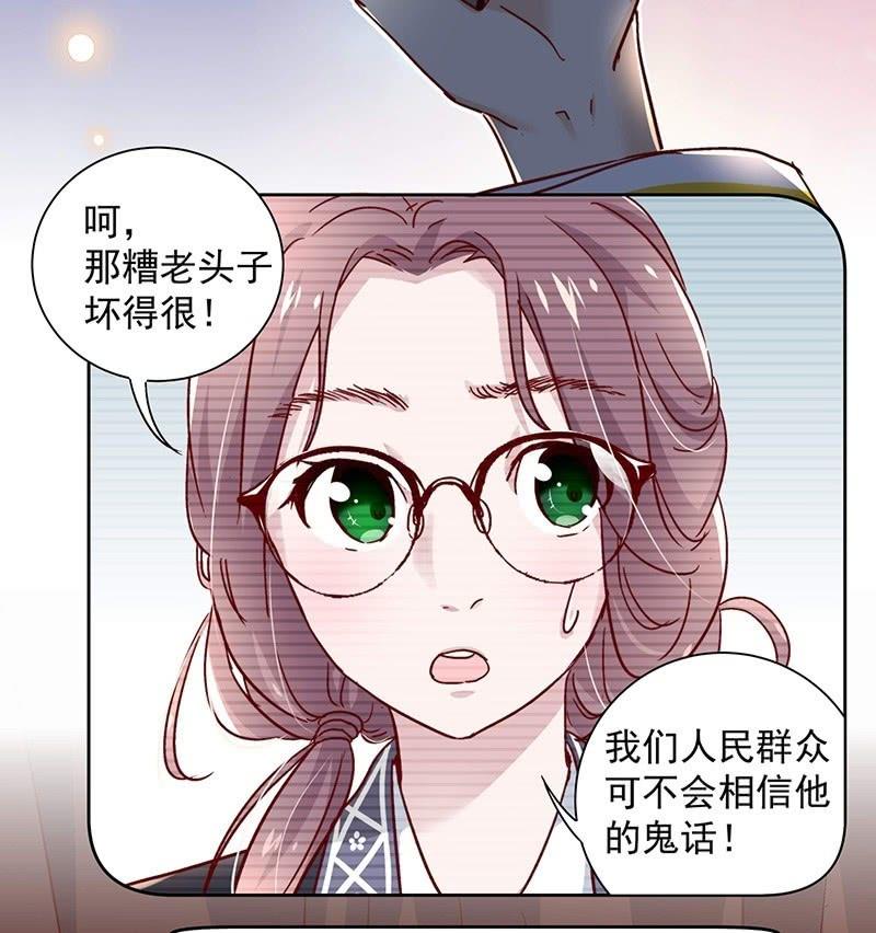 《皇帝宣我上通告》第二十五话 第6页