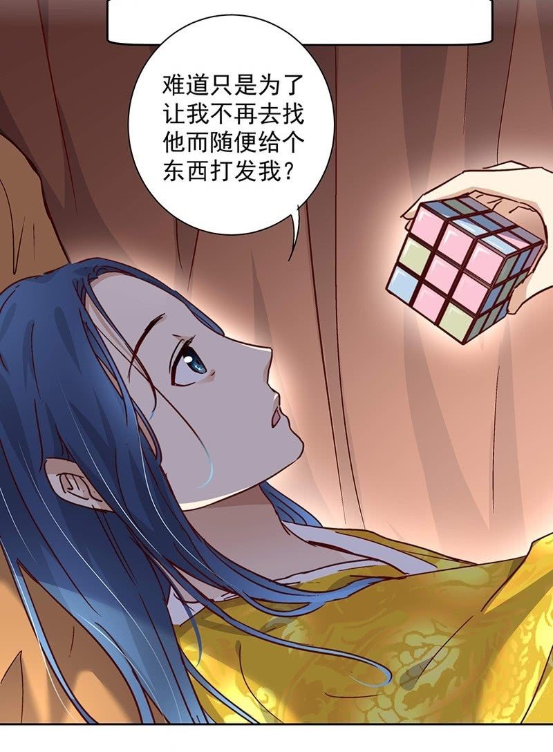《皇帝宣我上通告》第二十五话 第7页
