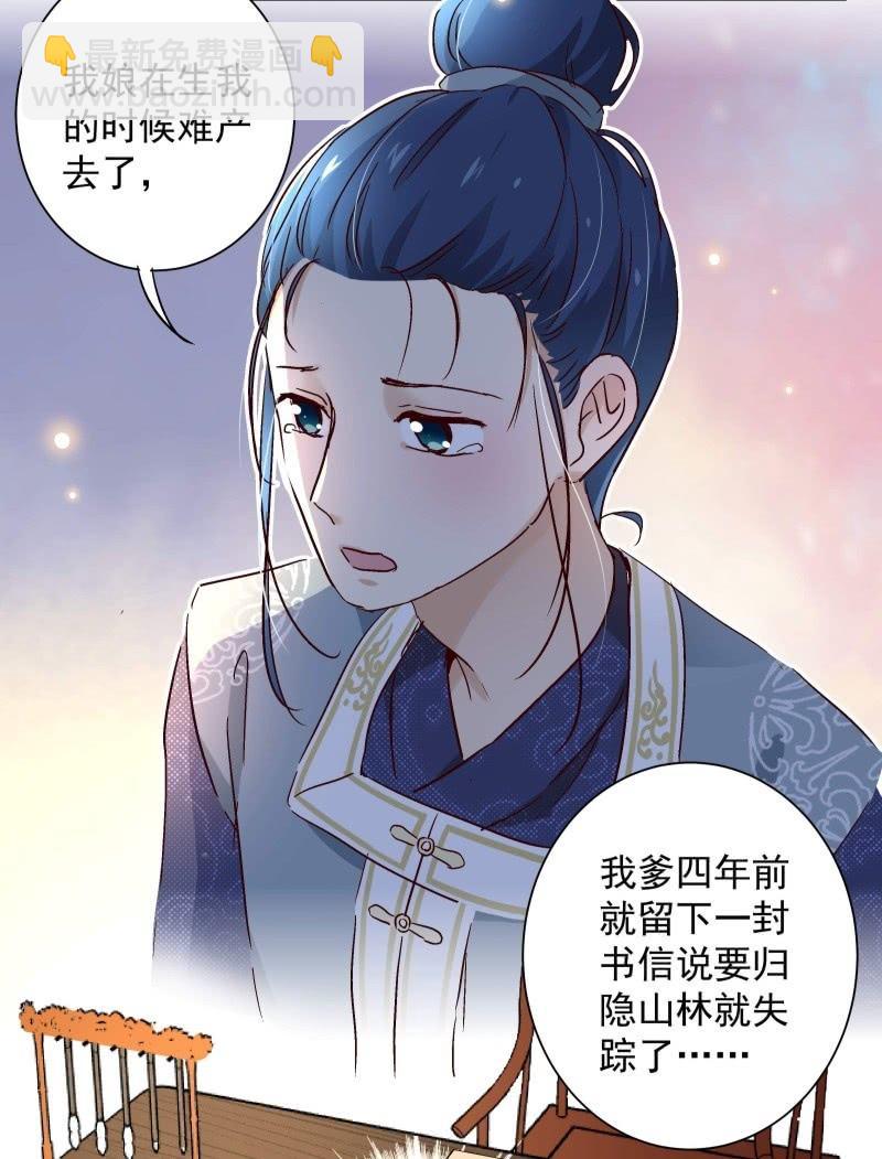 《皇帝宣我上通告》第二十四话 第11页