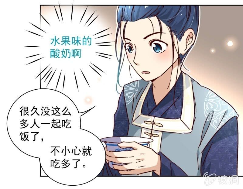 《皇帝宣我上通告》第二十四话 第9页