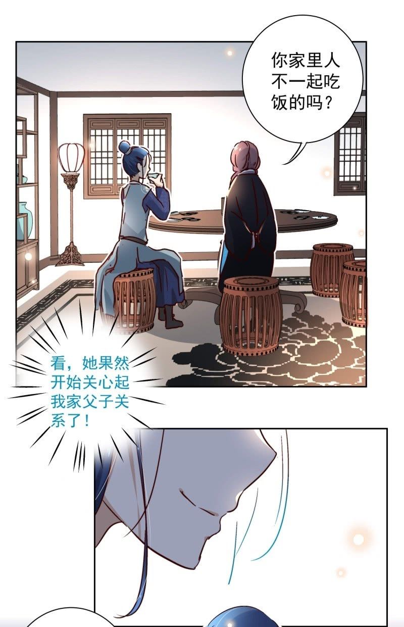 《皇帝宣我上通告》第二十四话 第10页