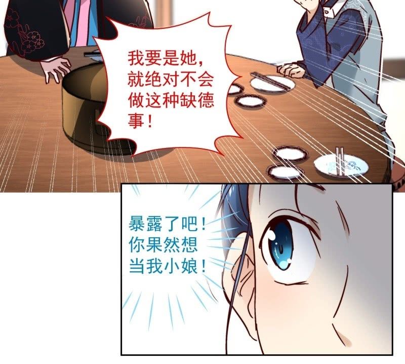 《皇帝宣我上通告》第二十四话 第14页