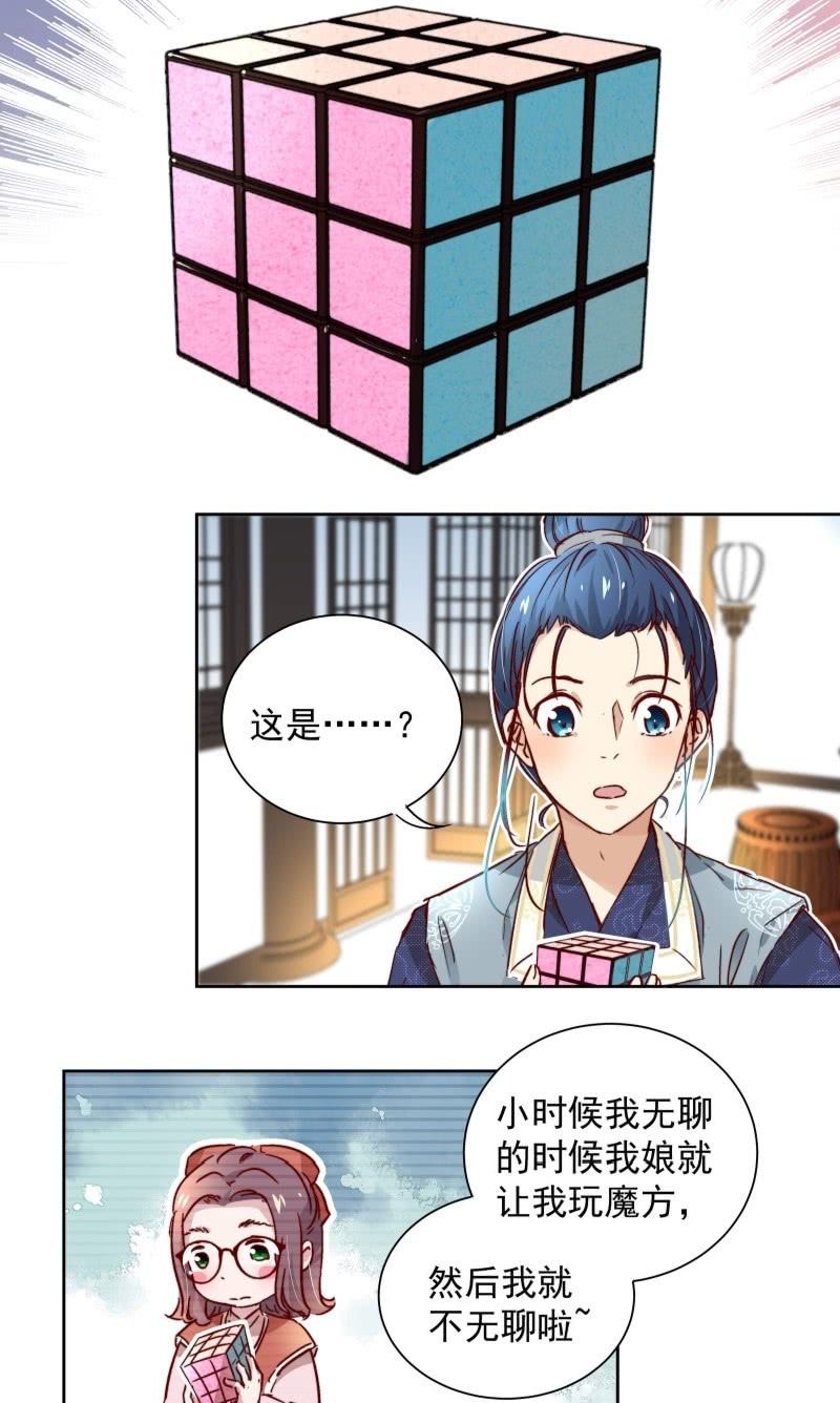 《皇帝宣我上通告》第二十四话 第22页