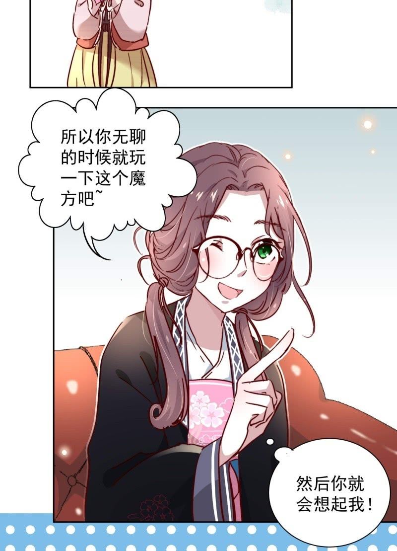 《皇帝宣我上通告》第二十四话 第23页