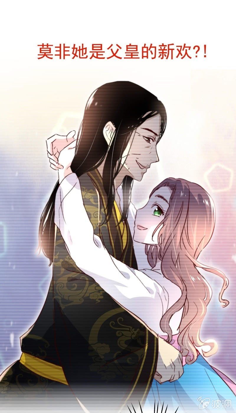 《皇帝宣我上通告》第二十四话 第5页