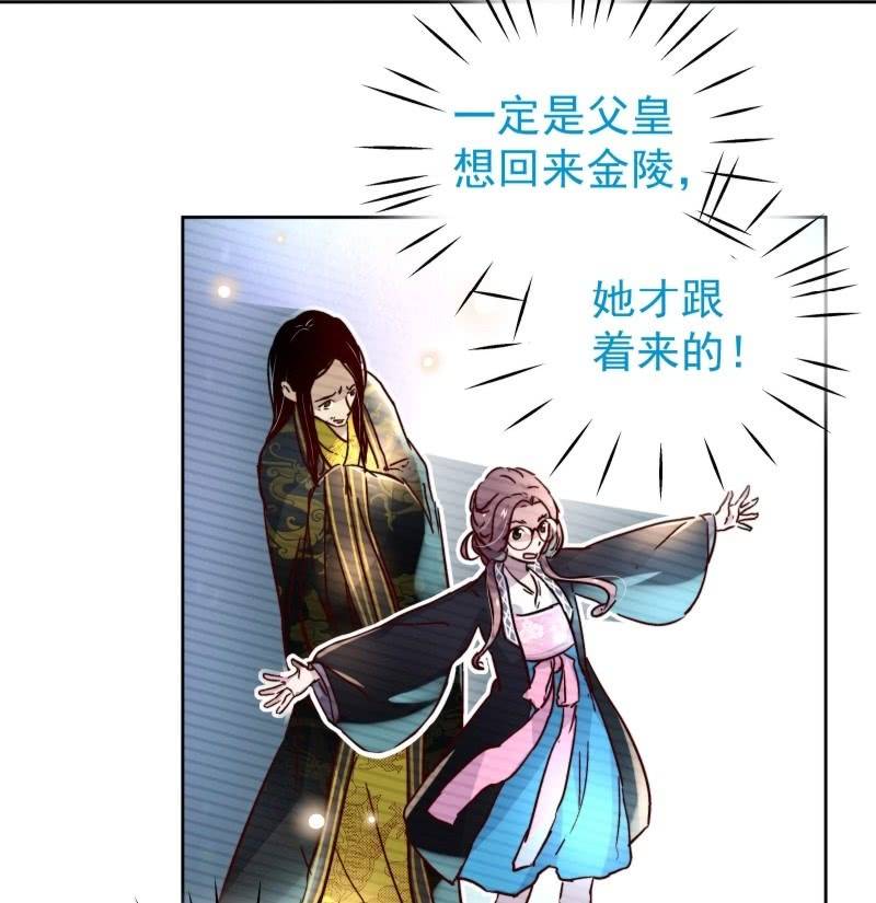 《皇帝宣我上通告》第二十四话 第6页