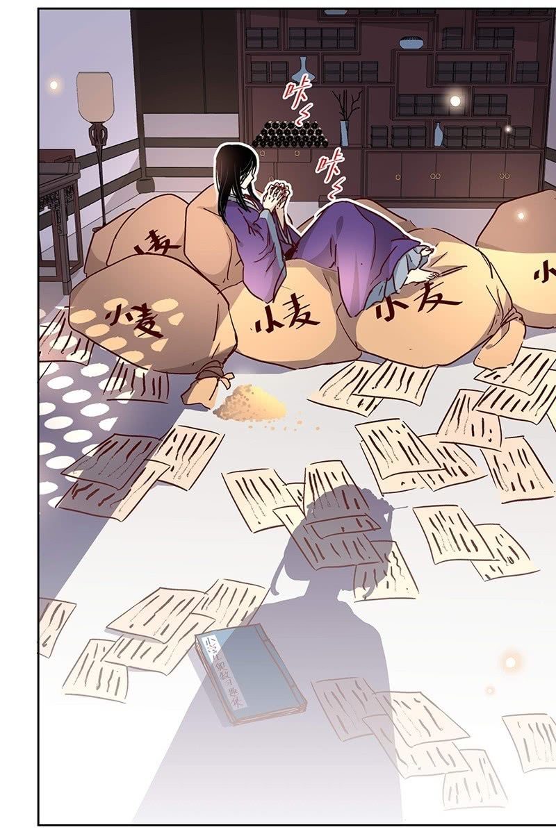 《皇帝宣我上通告》第二十七话 第10页
