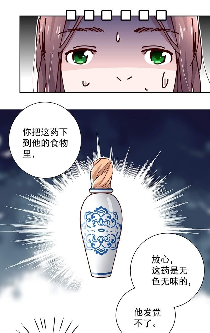 《皇帝宣我上通告》第二十七话 第18页